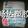 供应EVA新加坡2181、2020 塑胶原料